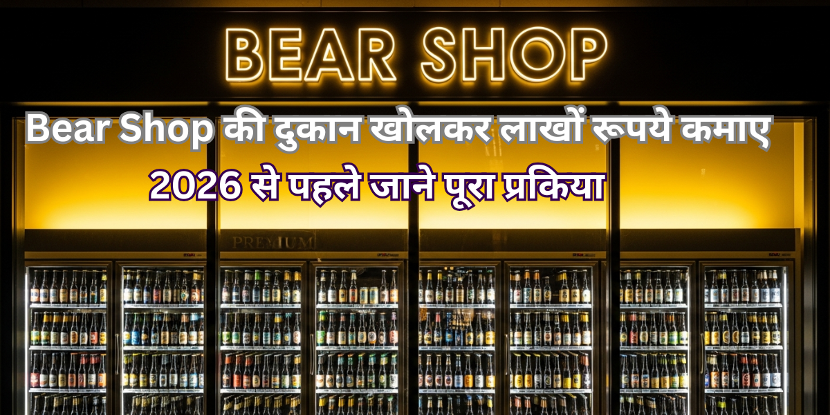 Bear Shop Kaise khole